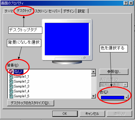 Windowsの壁紙設定で 初心者 Windowsxpを早くする 高速化